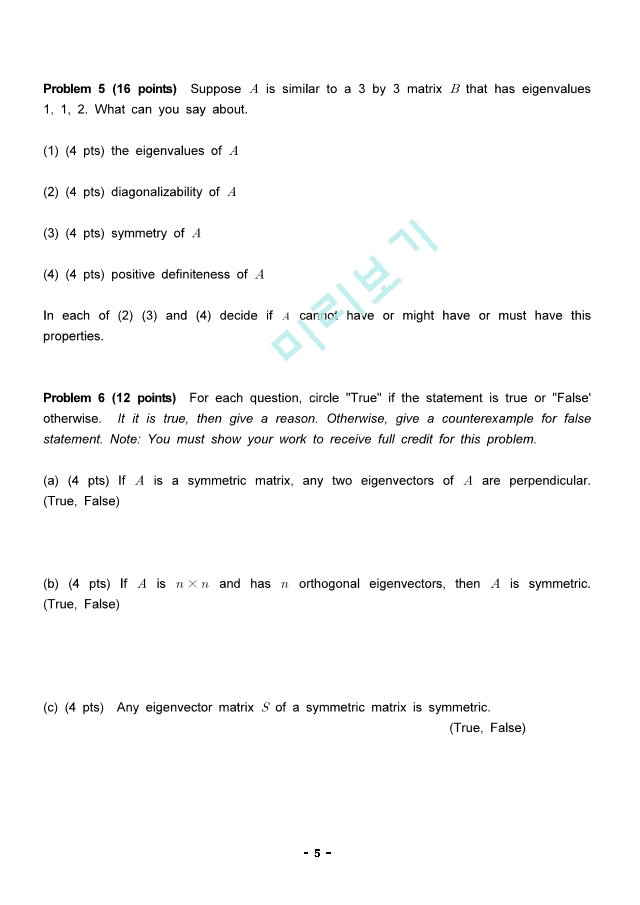 [선형대수] 2020년 중간고사 기출 한양대학교 서울.pdf